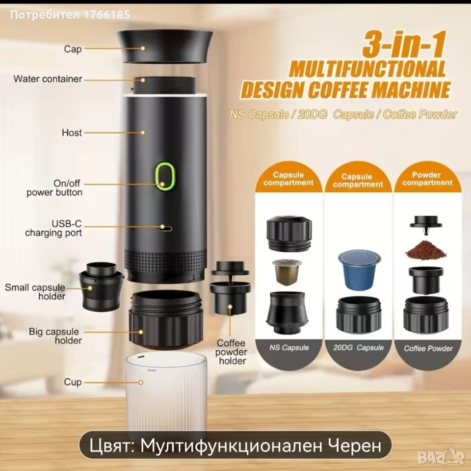 Кафе машина 3в1, снимка 1