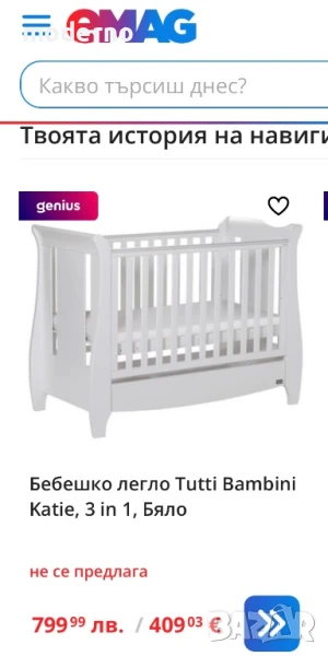 Легло tutti bambini, снимка 1