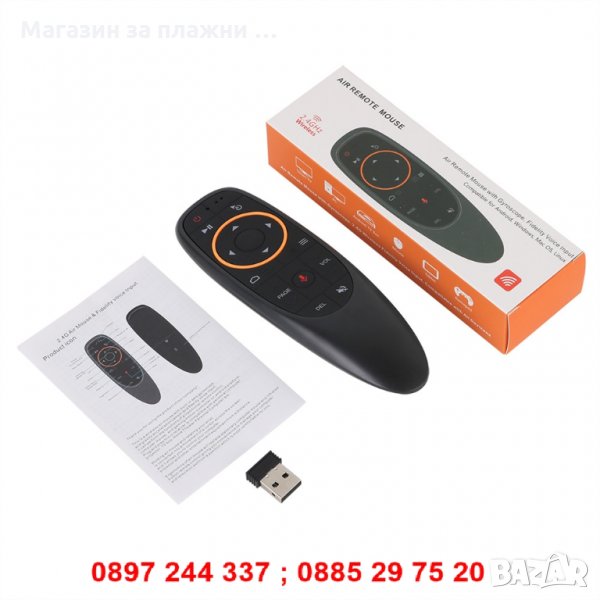 Мишка Air Mouse G10 - Безжична - код G10, снимка 1