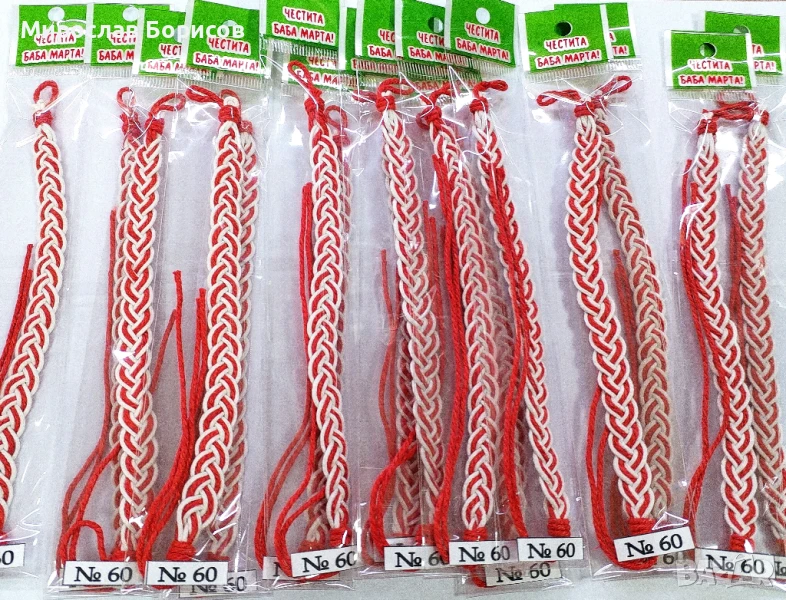 МАРТЕНИЦИ НА ЕДРО - №60 - МОДЕЛ 2026, снимка 1