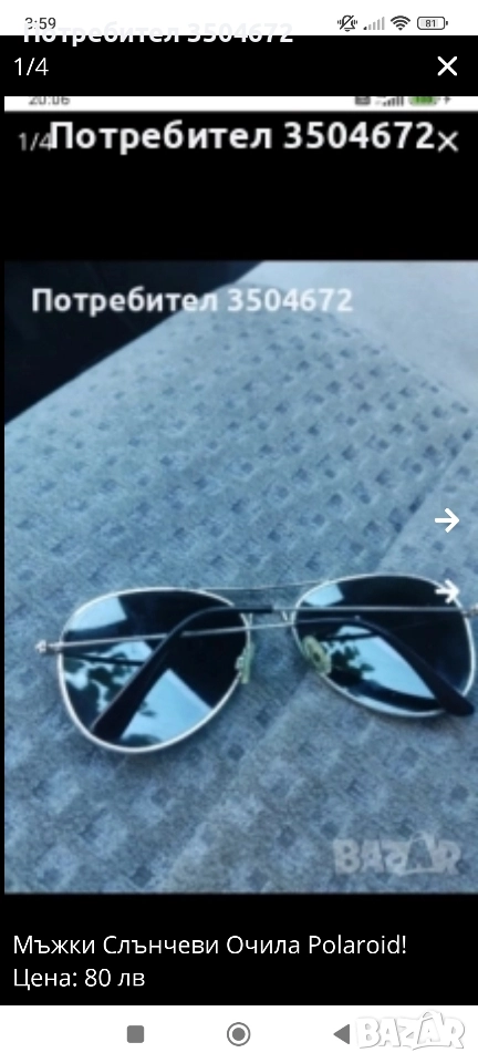Мъжки  Слънчеви Очила Polaroid!, снимка 1