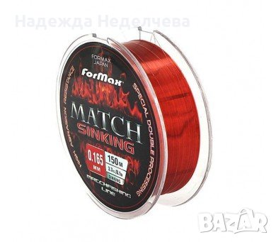 ВЛАКНО ЗА МАЧ РИБОЛОВ FORMAX MATCH SINKING PRO 150м. различни размери, снимка 1