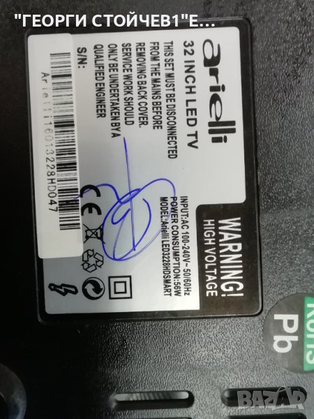 ARIELLI LED3228HDSMART СЪС СЧУПЕН ДИСПЛЕЙ CV628H-B42  CX315DLEDM  ZDCX32D07-ZC14FG-05, снимка 1