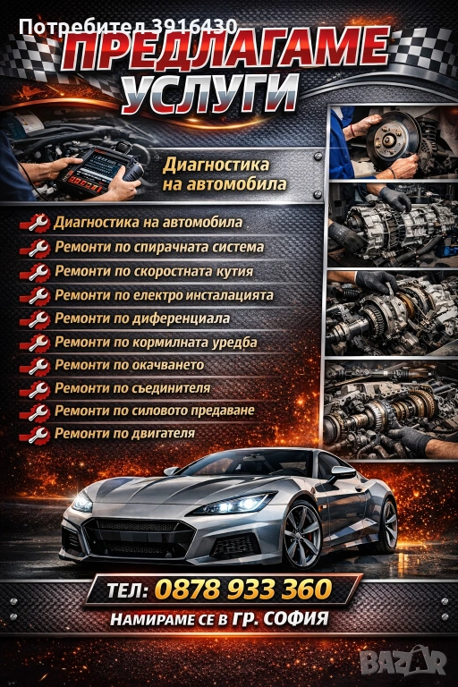 Сервиз , снимка 1