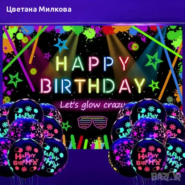 Светещи в тъмното балони за празник!, снимка 1