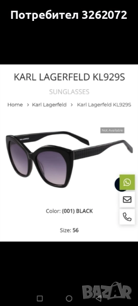 Слънчеви очила KARL LAGERFELD., снимка 1