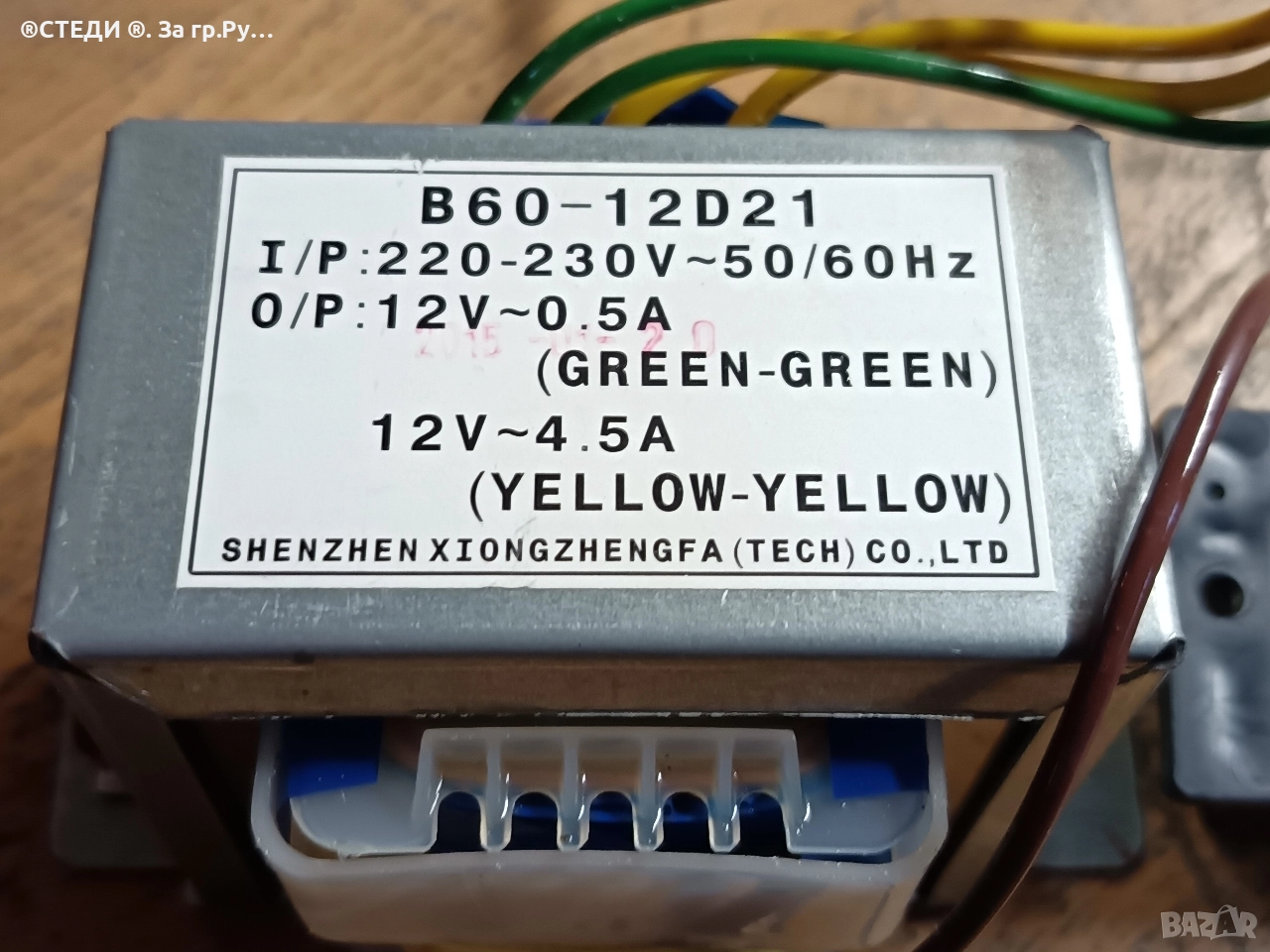 Трансформатор  модел B60-12D21, снимка 1