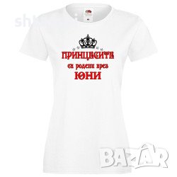 Дамска Тениска Принцесите Са Родени През ЮНИ,Принцеса,Рожден Ден,Празник,Изненада,Повод,Жена,Дама, снимка 1
