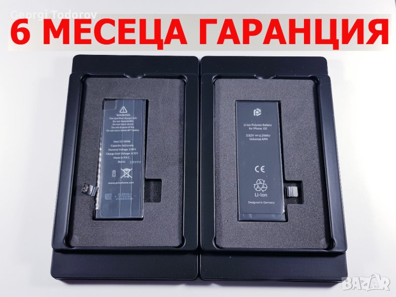 6 МЕСЕЦА ГАРАНЦИЯ за Батерия Iphone SE, снимка 1
