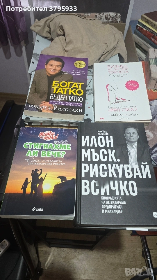 продавам книги 10лв книги, снимка 1