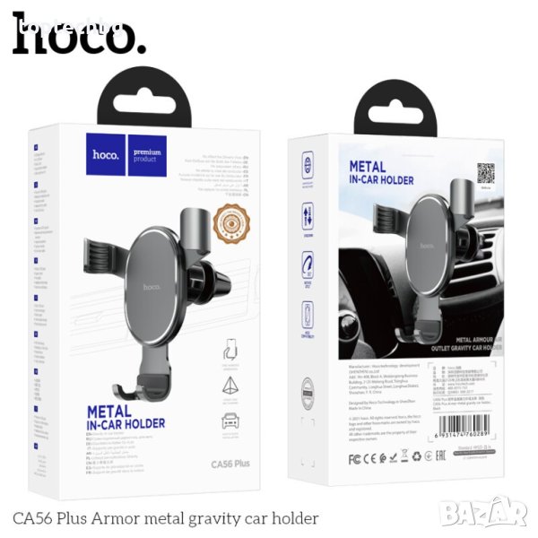 Стойка за автомобил HOCO CA56 Plus автоматична черна, снимка 1