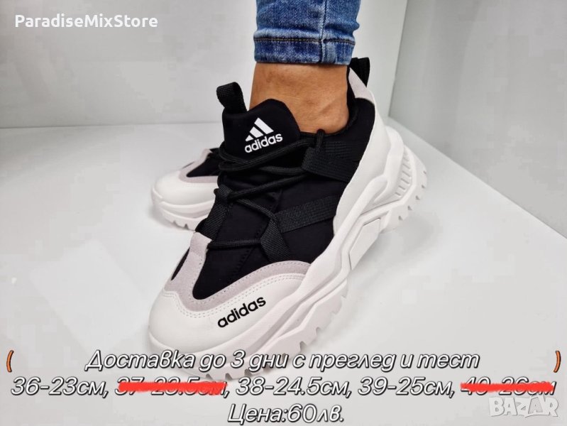 Дамски маратонки Adidas Реплика ААА+, снимка 1