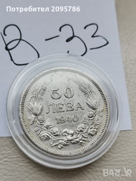 Монета В33, снимка 1