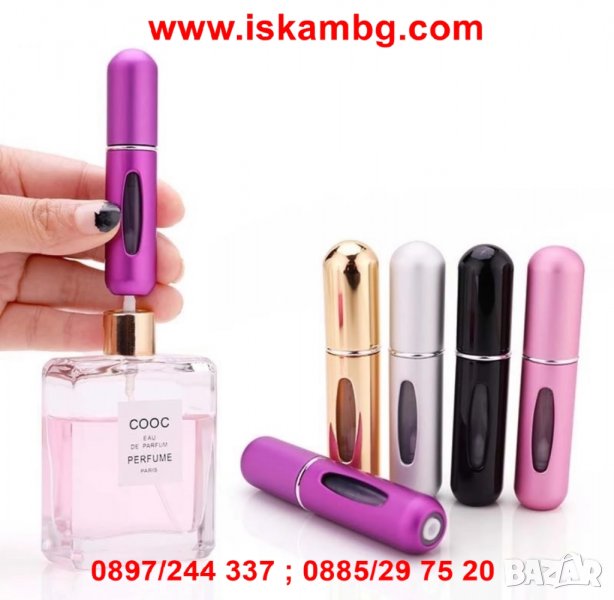 Презареждащ флакон за парфюм - код 2470, снимка 1