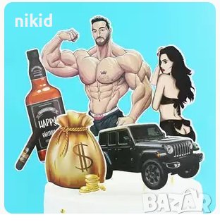 Мускулест мъж пура джип Уиски пари мацка 5 бр топер топери клечки картон торта рожден ергенско, снимка 1