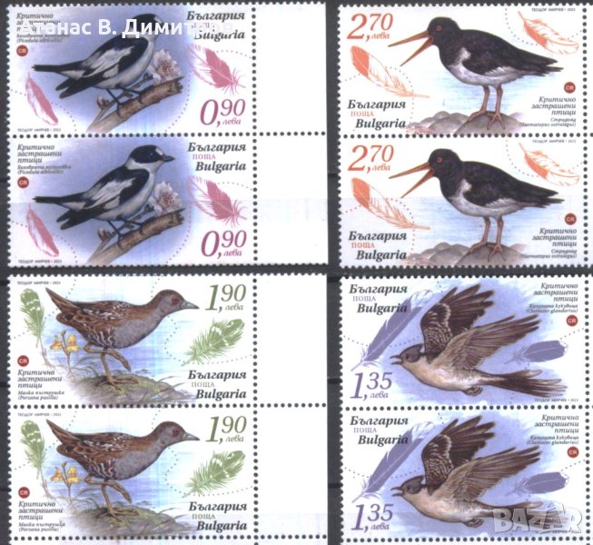 Чисти марки Фауна Застрашени Птици 2023 от България, снимка 1