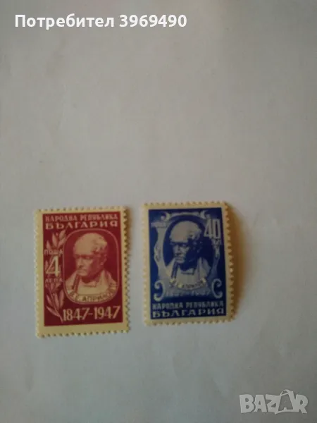 Серия от 2 пощенски марки от България 1947 г., снимка 1