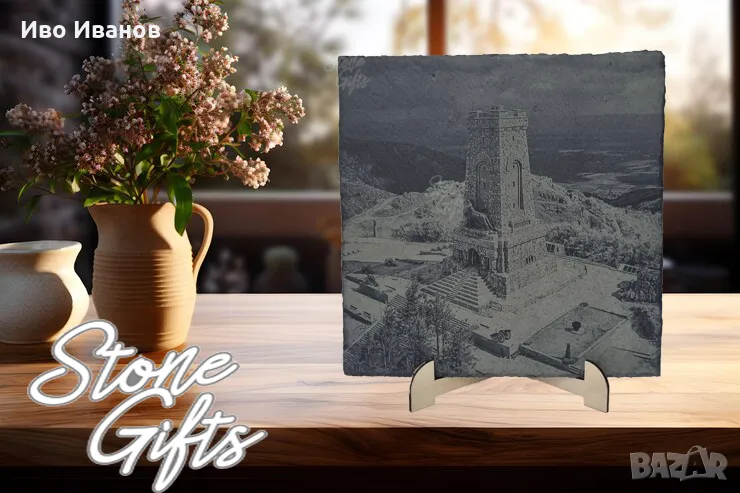 Гравирана гранитена плочка на Шипка, снимка 1