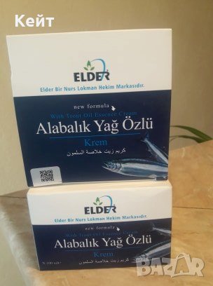 “NURS“ КРЕМ ПРИ ДИСКОВА ХЕРНИЯ С МАСЛО ОТ ПЪСТЪРВА 100 Мл, снимка 1