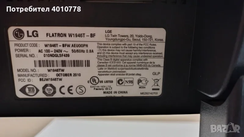 Монитор LG Flatron W1946, снимка 1
