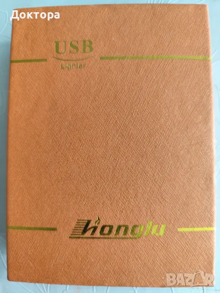 Запалка USB,вечна,плазмено сензорно запалване, снимка 1