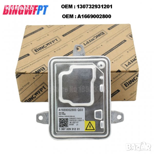 130732931201 баласт мерцедес ml Мерцедес clk c A1669002800, снимка 1