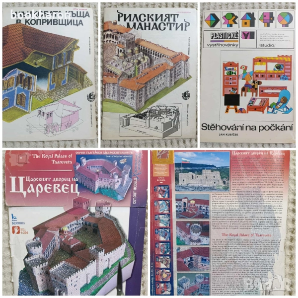 МАКЕТИ НА КЪЩИ, АВТОМОБИЛИ, КОРАБИ ..., снимка 1