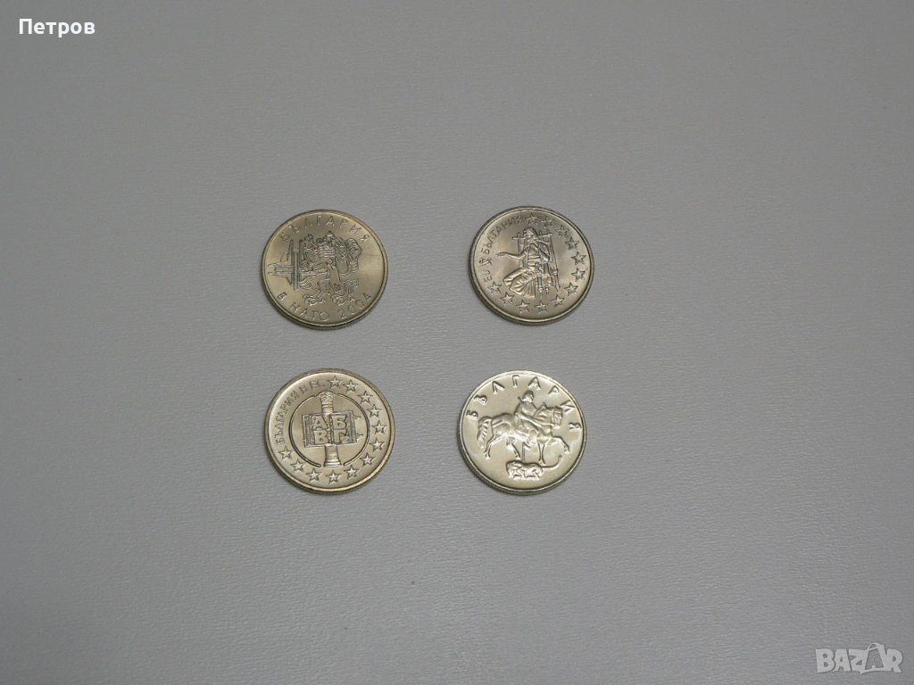 лот 50 стотинки 1999, 2004, 2005 и 2007 г., снимка 1