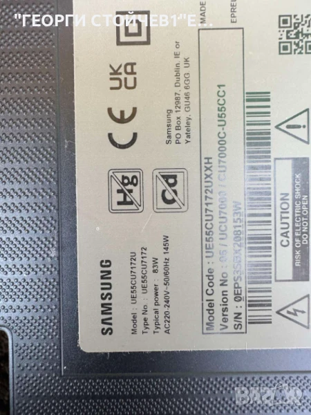 UE55CU7172U    CU7000  BN9657568S   3IN1 Kant-Su2e 50/55 inch  CY-BC055HGXR4V HRS-H535-055AU70-0410-, снимка 1