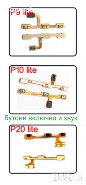 За Huawei P9lite, P10lite, P20lite Лентов кабел с бутони включва, звук, странични копчета , снимка 1