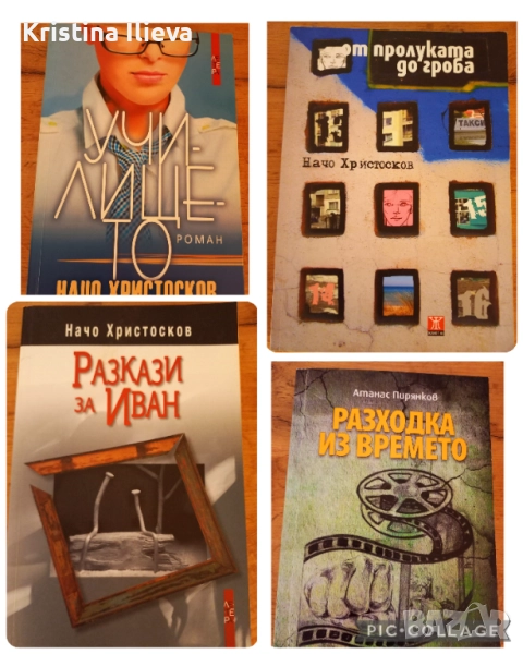 Комплект книги за 10 лв., снимка 1