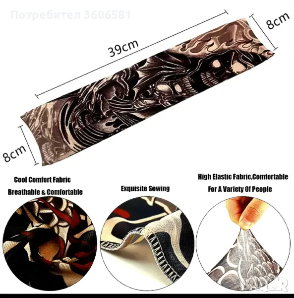 Имитация на истински татус тип ръкав/крачол - универсален размер+ още, снимка 1