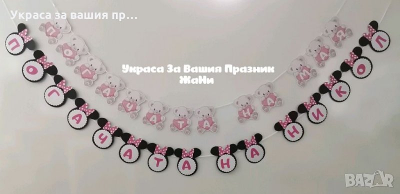 Надпис за бебешка погача , снимка 1