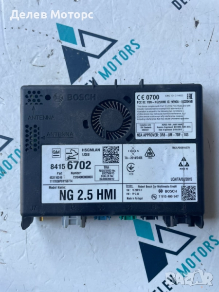 Модул радио, навигация 84156702 от Opel Astra K Sports Tourer 1.6 CDTI 136кс., двигател B16DTH, снимка 1