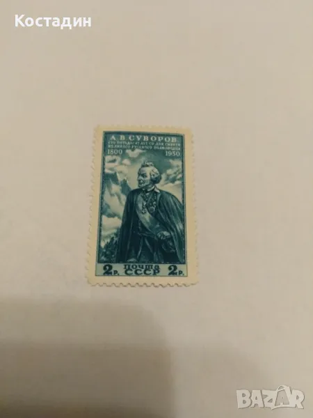 Пощенска марка СССР 1950, снимка 1