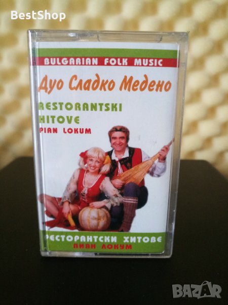 Дуо Сладко Медено - Ресторантски хитове - Пиян локум, снимка 1
