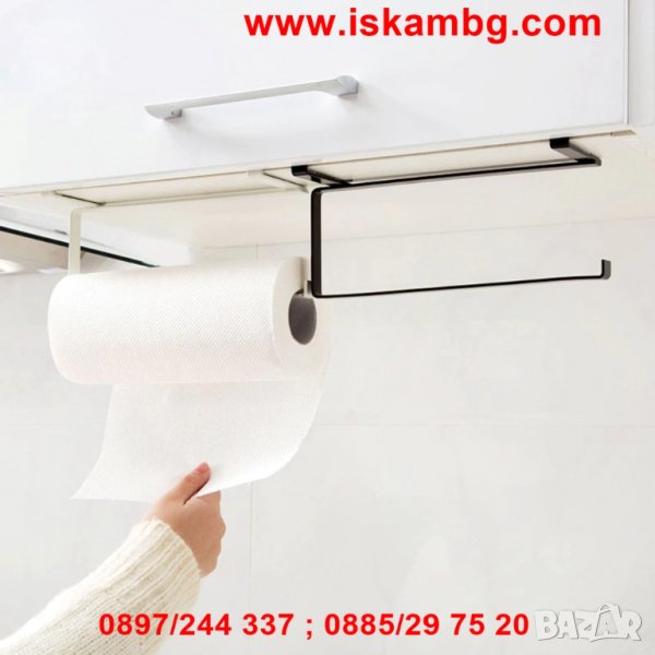 Поставка за кухненска хартия за шкафове, закачалка - код ХОРИЗОНТАЛНА-2493, снимка 1