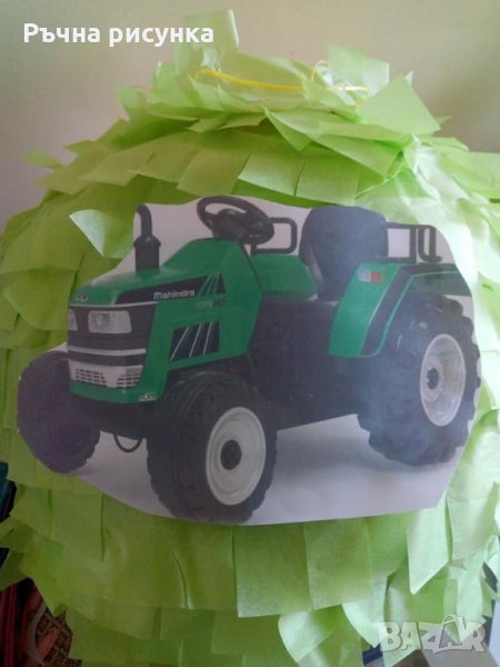 Пинята трактор или комбайн или друго по ваша идея, снимка 1