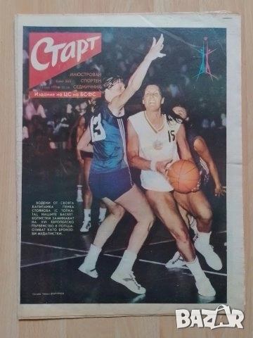 Вестник СТАРТ брой 363, снимка 1