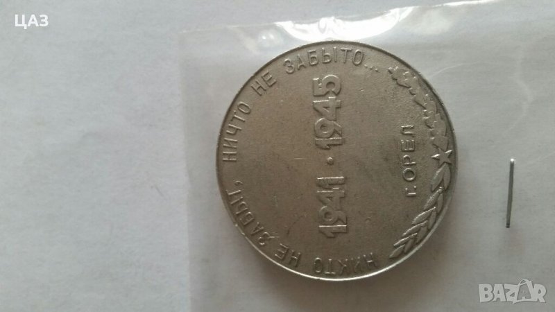 Плакети и др., снимка 1