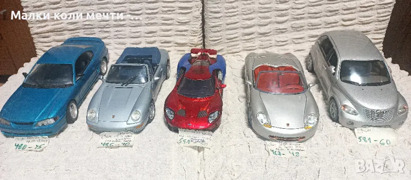 Метални коли - мащаб 1:18 - Част - 4 , снимка 1