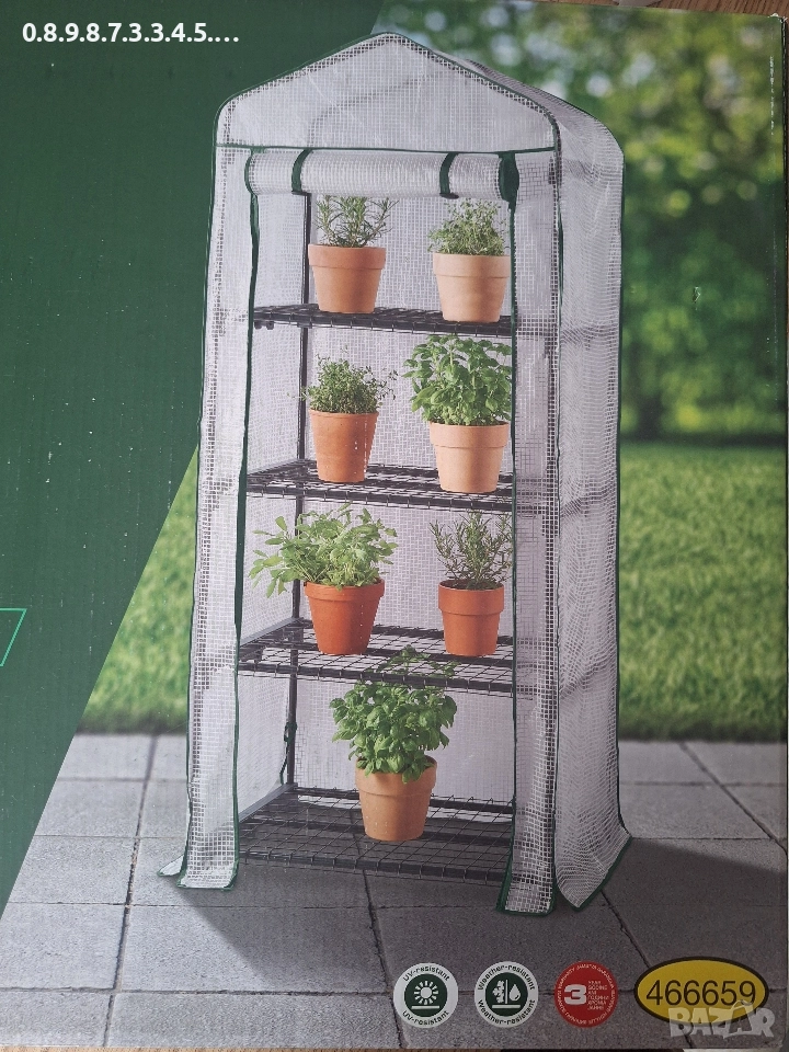 оранжерия на Парксайд, снимка 1