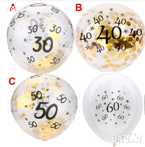 30 - 40 - 50 - 60 години Happy Birthday прозрачен бял латекс балон рожден ден годишнина парти украса, снимка 1