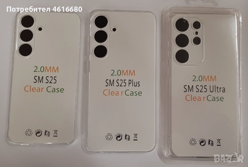 Прозрачен Калъф 2мм S25,S25 Ultra,S25+,S24,S24 Ultra,S24+,S23,S23 Ultra,S23+,S22,S22 Ultra,S22+, снимка 1