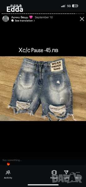 Разпродажба Pause Djofra и др, снимка 1