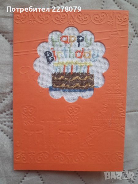 Ръчно бродирани картички, снимка 1