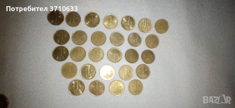 Стари Български монети от 1 лев (1992г.), снимка 1