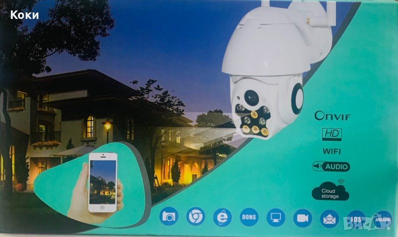 WiFi PTZ IP камера за видеонаблюдение,HD, V380 Pro, Аларма, Проследяване на движение, снимка 1