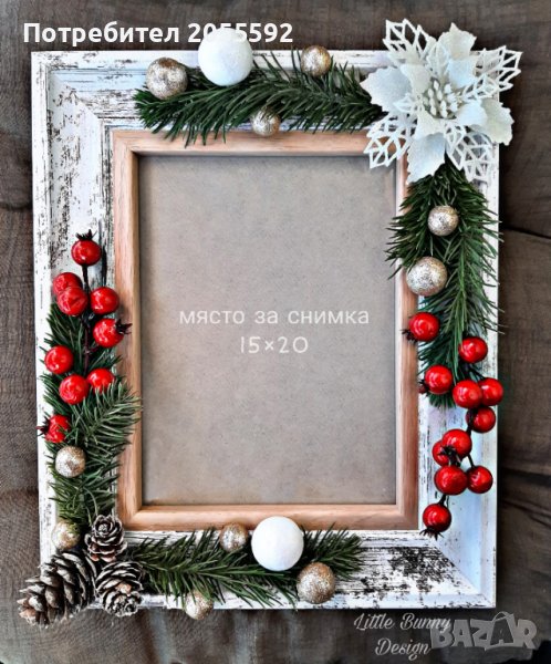 Декорирана коледна рамка за снимка , снимка 1