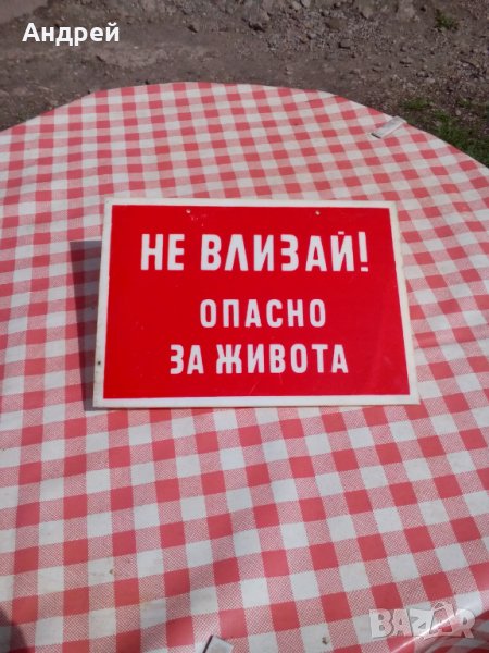 Стара табела #14, снимка 1